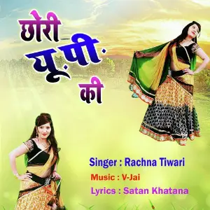Chhori U. P. Ki Rachna Tiwari, Keshav, Shilpi Tiwari