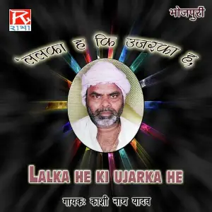 Lalka He Ki Ujarka He image