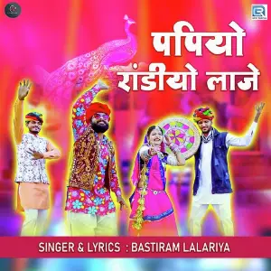 Charo Dham Hai Maat Pita Bastiram Lalariya