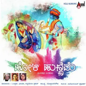 Holi Hunnime image