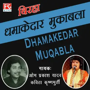 Dhamakedar Muqabla image