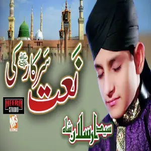 Naat Sarkar Ki Parhta Hun - Single image