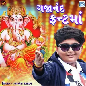 Gajanand Frant Ma image