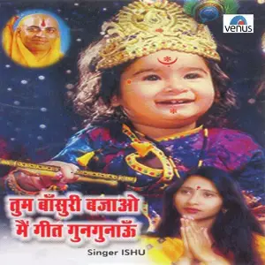 Tum Bansuri Bajao Main Geet Gungunaun Ishu