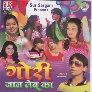 Gori Jaan Lebu Ka Tinku Tufaan, Khushboo Uttam