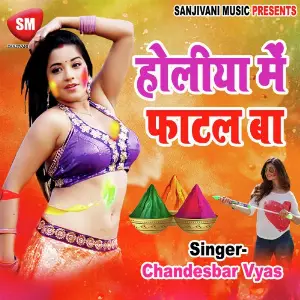 Holiye Me Faatal Baa image