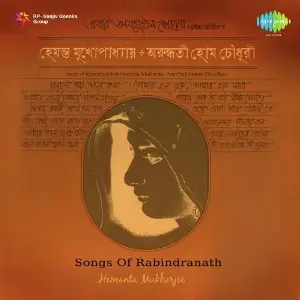 Songs Of Rabindranath Hemanta Mukherjee Arundhat image
