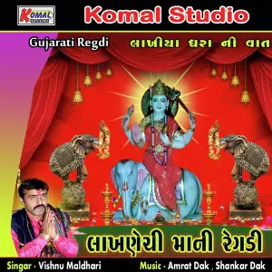 Lakhanechi Mani Regdi Lakhiya Dhara Ni Vaat image