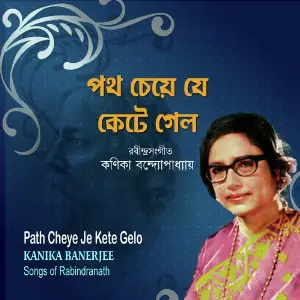 Kanika-Path Cheye Je Kete Gelo image
