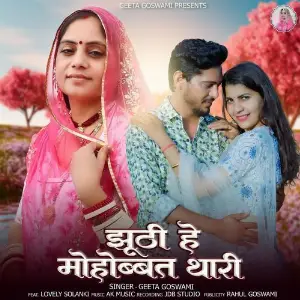 Jhuti He Mohobbat Thari image