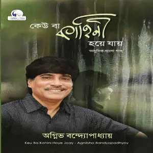 Keu Ba Kahini Hoye Jaay image