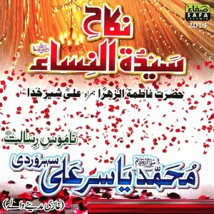 Nikkah Syeda Tun Nisa image