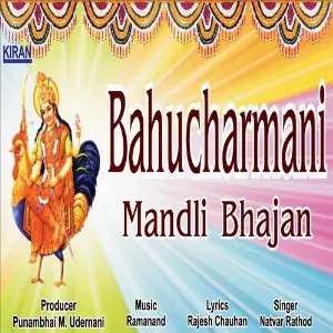 Bahucharmani Mandli Bhajan image