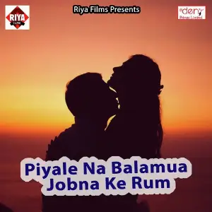 Piyale Na Balamua Jobna Ke Rum image