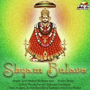 Shyam Bulave Jyoti Prince, Gurbans Rahi