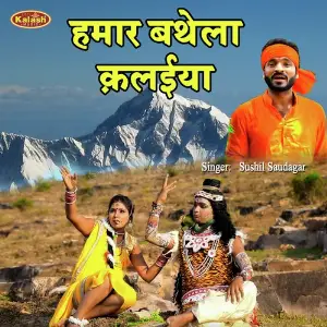 Hamar Bathe La Kalai image