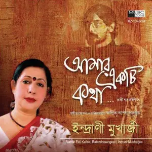 Aamar Ekti Katha image