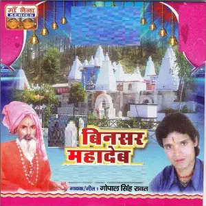 Binsar Mahadev image