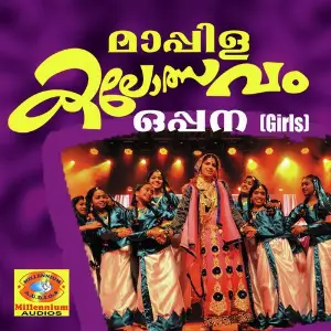 Mappila Kalolsavam-Oppana (Girls) image
