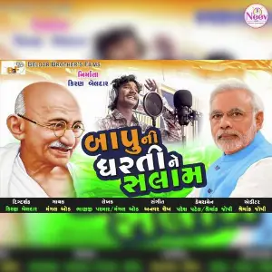 Bapu Ni Dharti Ne Salam image
