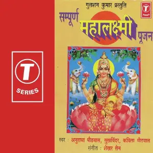 Sampoorna Mahalakshmi Poojan Shekhar Sen