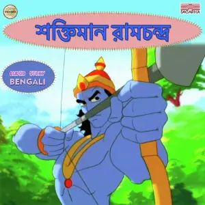 Shaktiman Ramchandra image