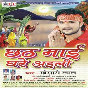 Chhat Mai Ghare Ayili image