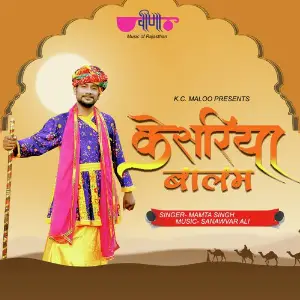 Kesariya Balam image