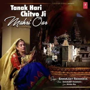 Tanak Hari Chitvo Ji Mahri Oar image