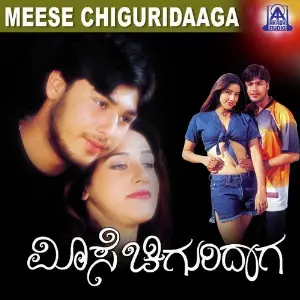 Meese Chiguridaga image