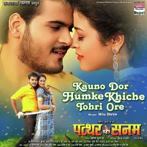 Kauno Dor Humke Khiche Tohri (From Patthar Ke Sanam) image