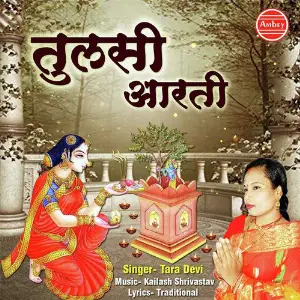 Tulsi Aarti image