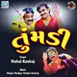 Ramta Ramta Prem Thai Gayo Vishal Kaviraj