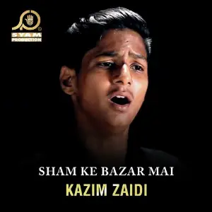 Sham Ke Bazar Mai image