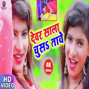 Dewar Sala Chat Tave image