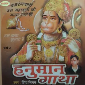 Hanuman Gatha, Vol. 2 Shiv Nigam