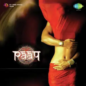 Paap Various Artists