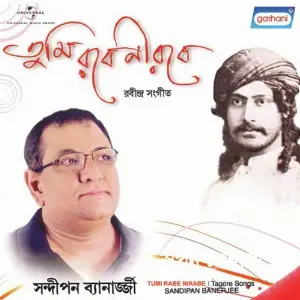 Tumi Rabe Nirabe image