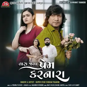 Tara Jeva Prem Karnara image