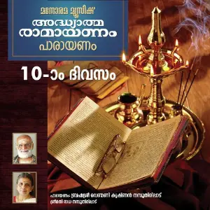 Day 10 Adhyatma Ramayanam image