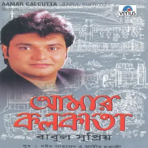 Aamar Calcutta image