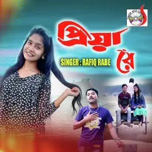 Priya Re image