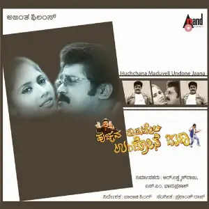 Huchchna Maduveli Undone Jaana image