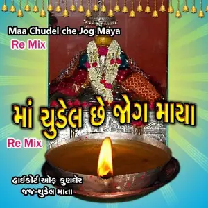 Maa Chudel Che Jog Maya (Remix) image