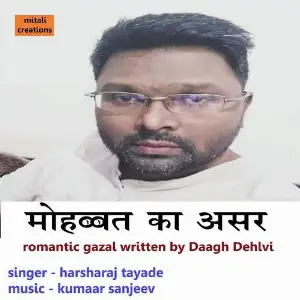 Mohobbat Ka Asar image