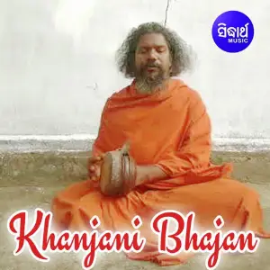 Khanjani Bhajan image