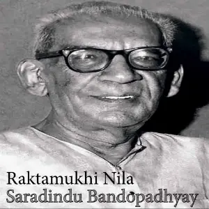 Raktamukhi Nila - By Saradindu Bandopadhyay (Shruti Natak) (Bengali Story) image