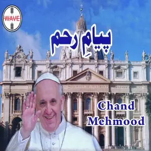 Peyam - E - Reham image