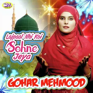 Lajpaal Nhi Koi Sohne Jeya image