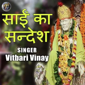 Sai Ka Sandesh image